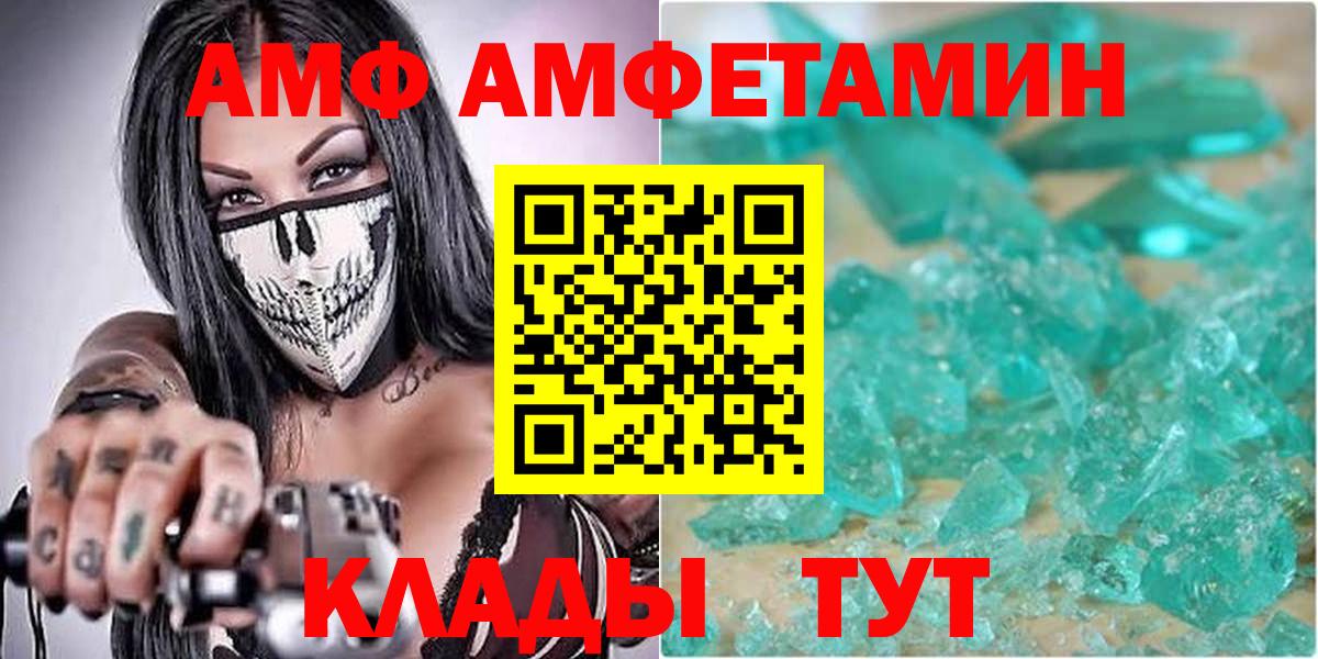 АМФ VHQ Владимир