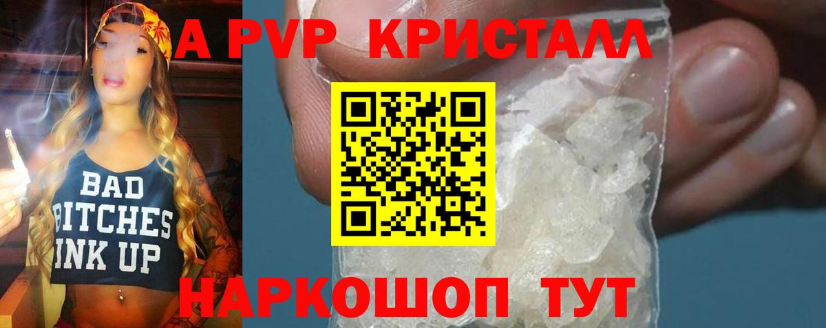 Владимир  Альфа ПВП VHQ  Вход с VPN  где купить   APVP Соль  Альфа ПВП крисы CK 