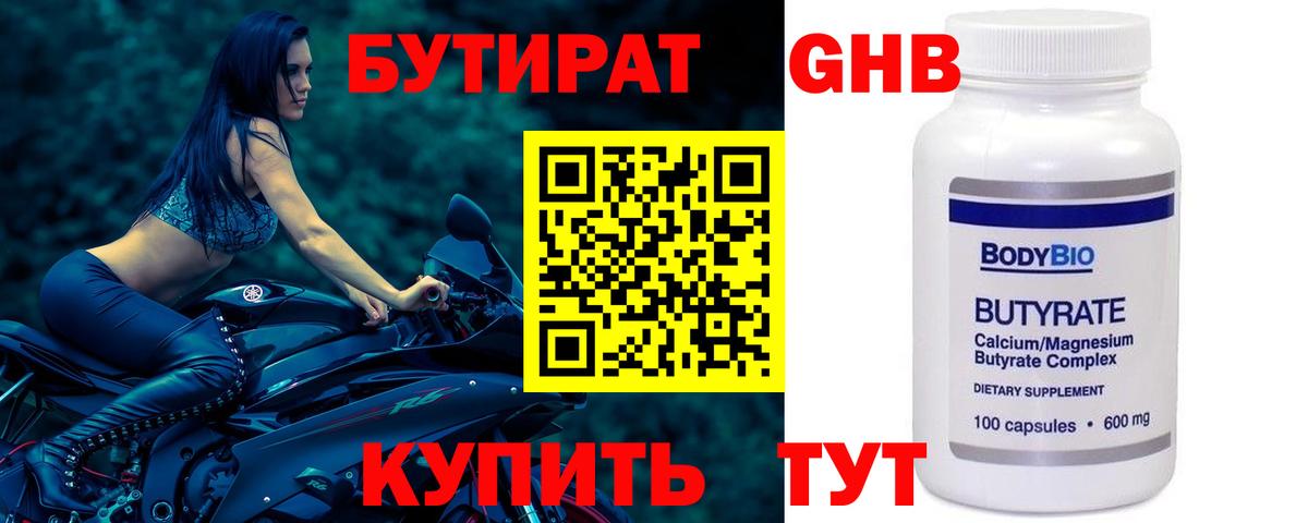 Владимир  Бутират Butirat  Вход с VPN 