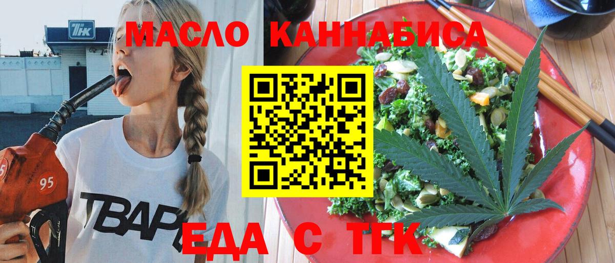 Владимир  Печенье с ТГК марихуана  Вход с VPN 