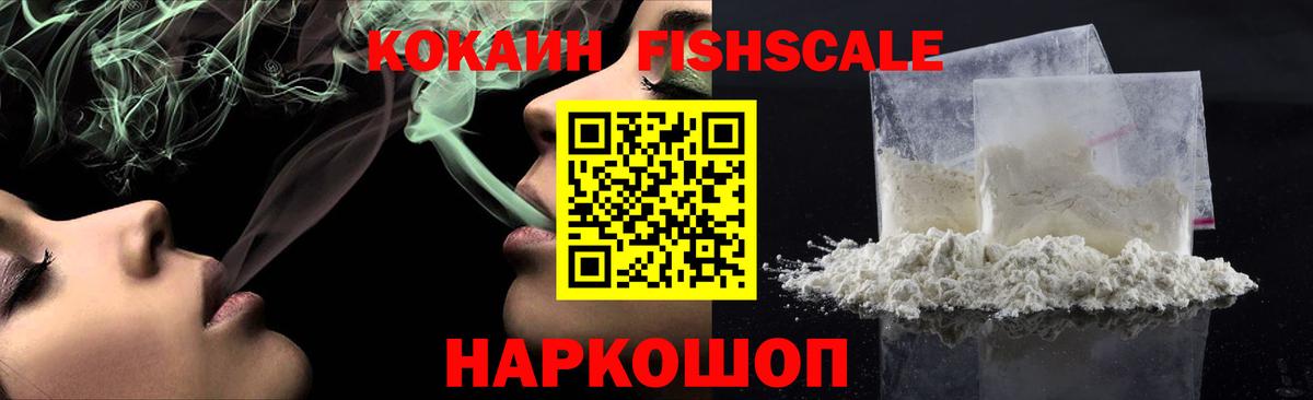 Кокаин Боливия  Вход с VPN  Владимир  Cocaine Columbia 
