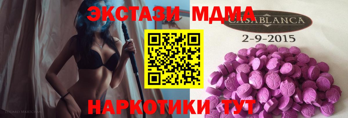 ЭКСТАЗИ VHQ  Вход с VPN  Ecstasy  Владимир 
