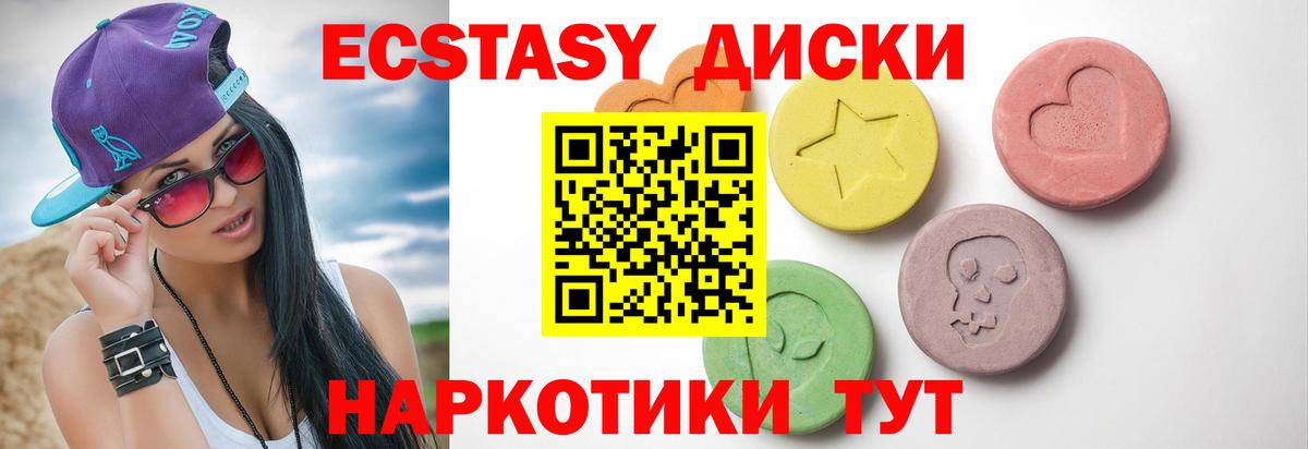 ЭКСТАЗИ 250 мг Владимир