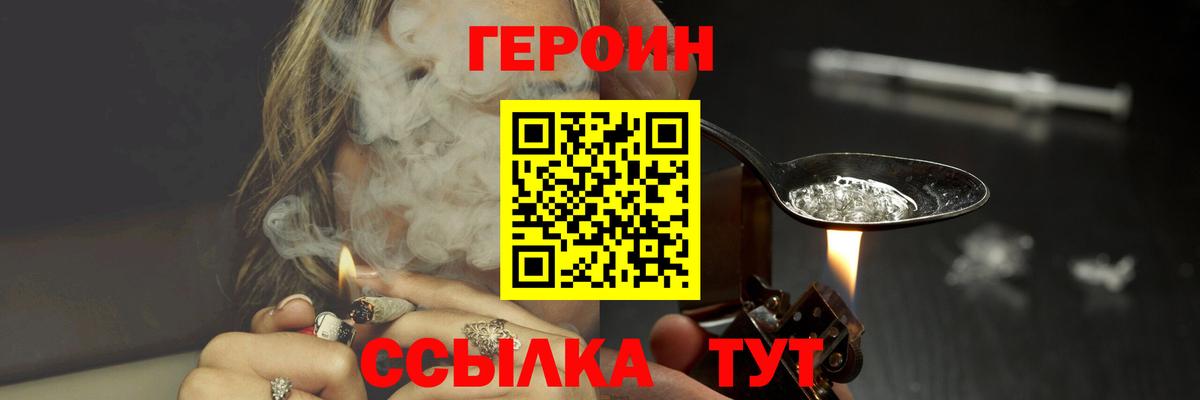 Владимир  ГЕРОИН Афган  Героин  Вход с VPN 