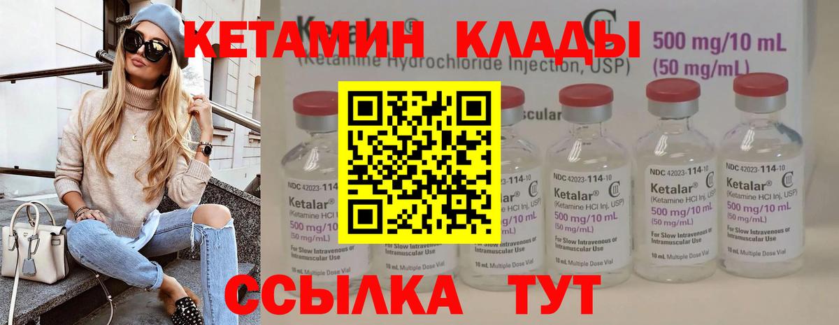 Кетамин ketamine Владимир