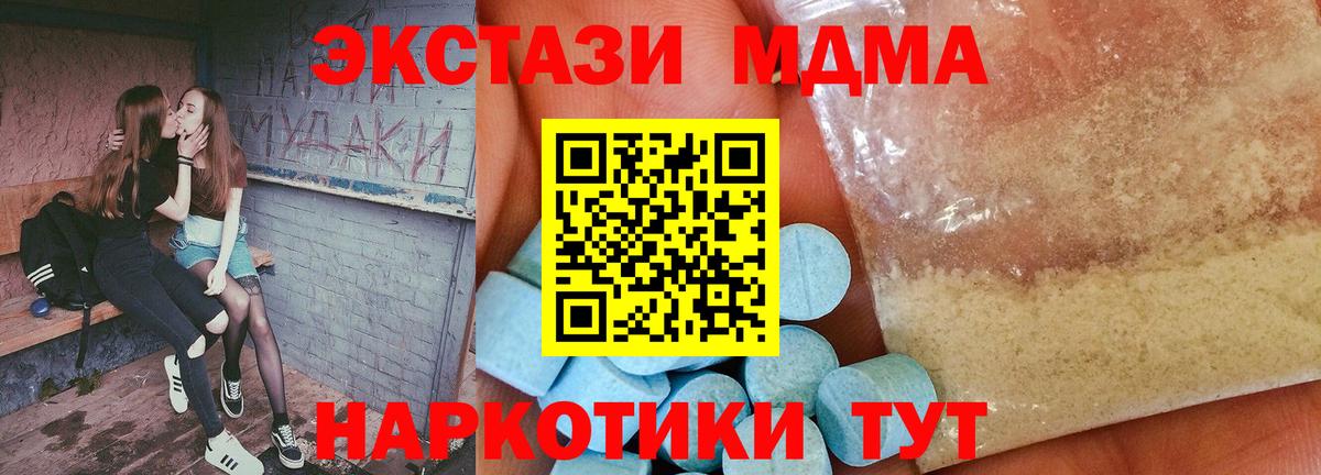 MDMA молли Владимир
