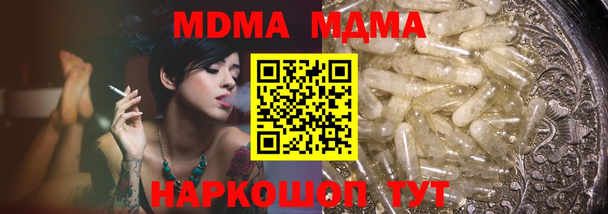 MDMA VHQ  MDMA молли  Вход с VPN  Владимир 