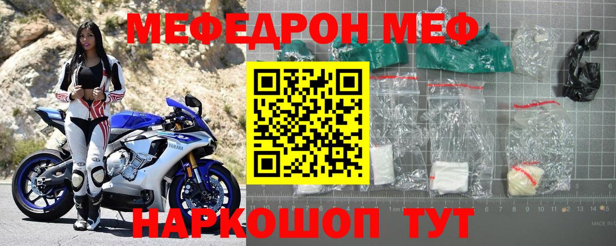 МЯУ-МЯУ  МЯУ-МЯУ  Вход с VPN  МЯУ-МЯУ VHQ  Владимир  МЯУ-МЯУ мука 