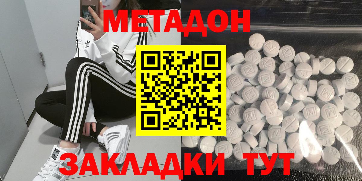 Метадон VHQ  Вход с VPN  Владимир  МЕТАДОН methadone 