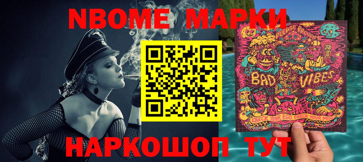 Владимир  Наркотические марки 1,5мг  Марки NBOMe  Вход с VPN 