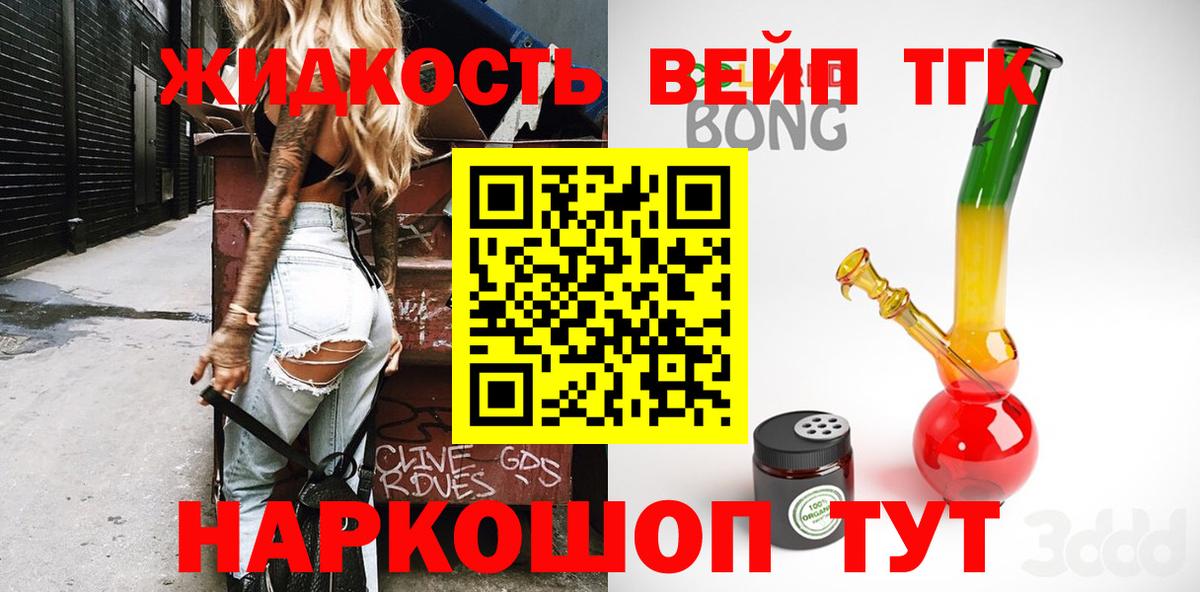 Дистиллят ТГК THC oil Владимир